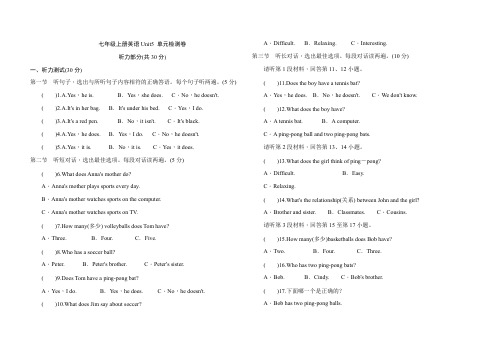 七年级上册英语Unit5 单元检测卷(含听力+答案)