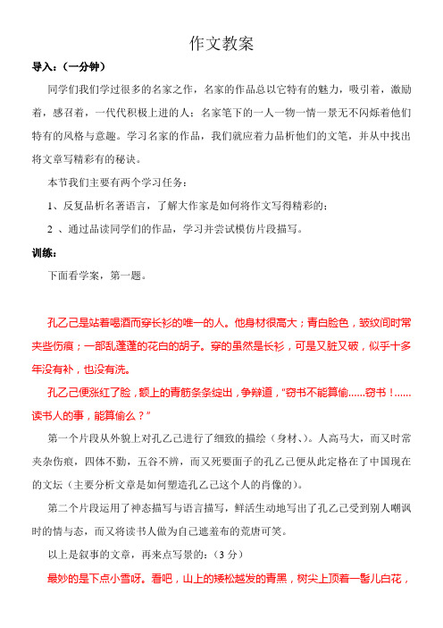 作文教案2