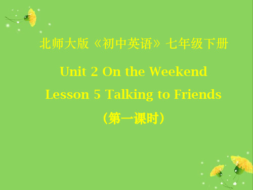 北师大版七年级下册Unit 2 On the WeekendLesson 5 Talking to Friends PPT课件 (1)