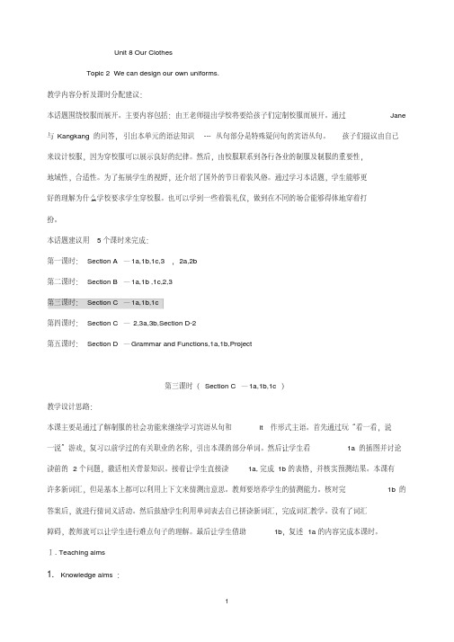 最新仁爱版八年级英语下册U8T2(p3)优质教学设计