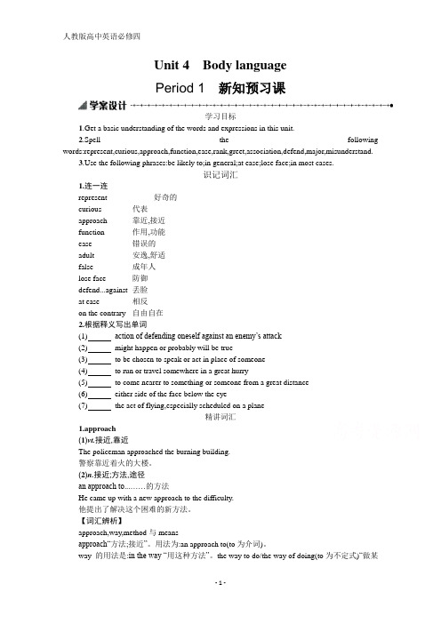 英语高中人教版必修4学案：Unit4 4.1含解析