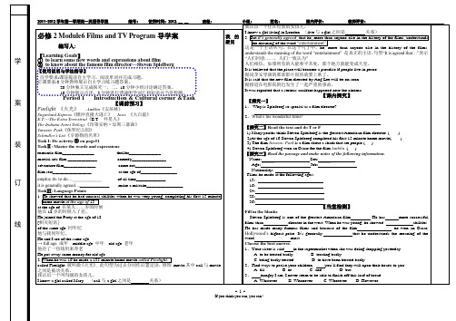 外研版英语必修二第六模块学案