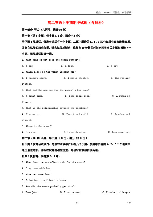 江苏省2020学年高二英语上学期期中试题(含解析) (2)