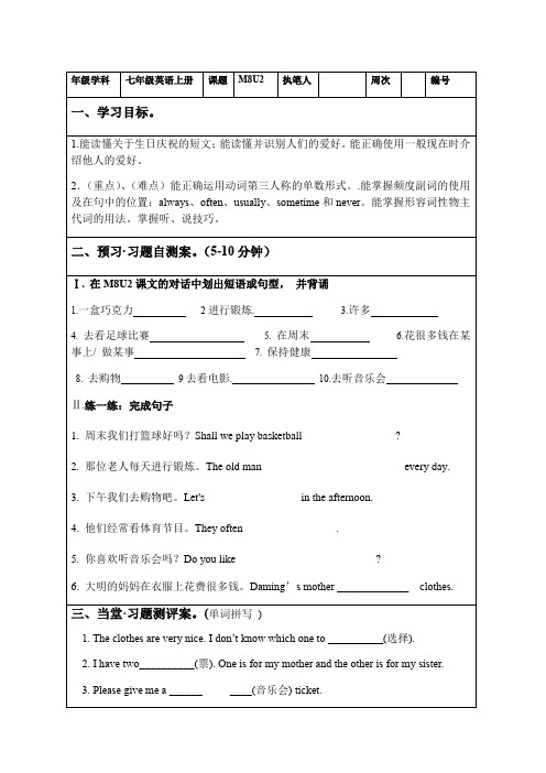 Module8Unit2练习外研版七年级英语上册