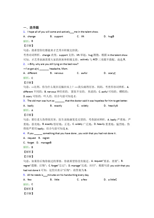 巴蜀中学初中英语九年级全册Unit 7复习题(含答案)