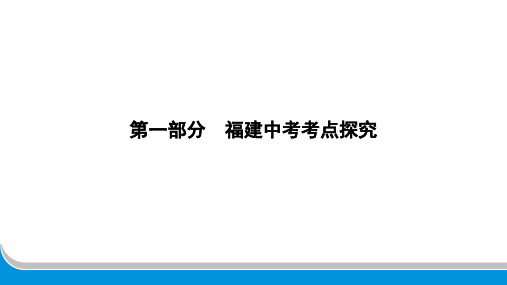 2024年中考数学总复习第一部分中考考点探究微专题(八)构造辅助圆