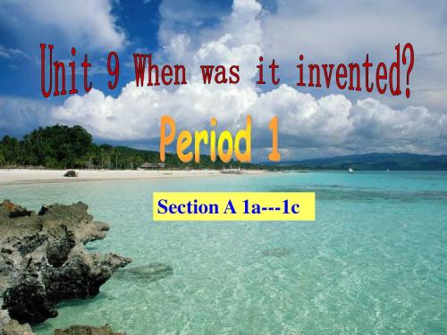 九年级英语 Unit 9 When was it invented 全单元