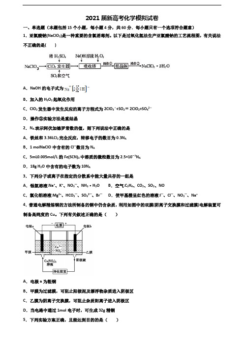 2019-2020学年湖北省十堰市高考化学综合测试试题