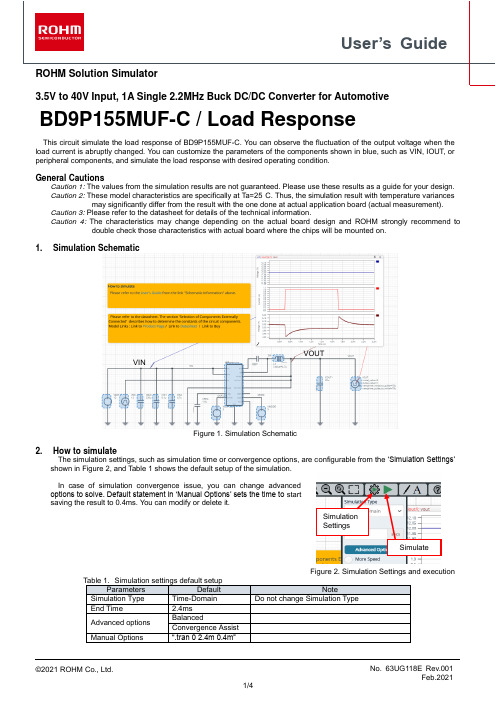 罗霍尔ROHM DC DC转换器解决方案仿真器用户指南说明书