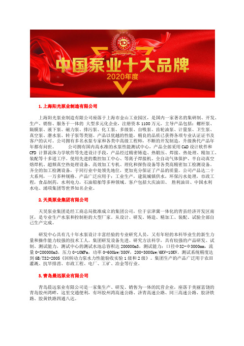 中国卧式多级离心泵厂家十大卧式自吸离心泵品牌最新排名