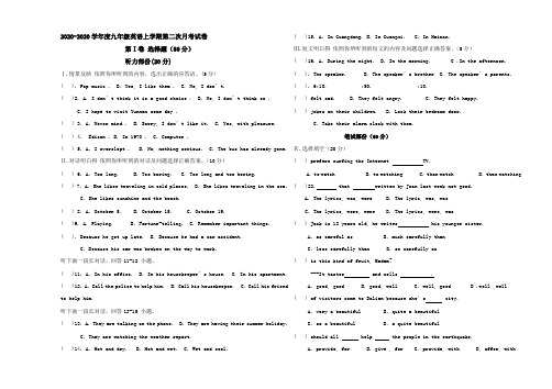 九年级英语上学期第二次月考试卷