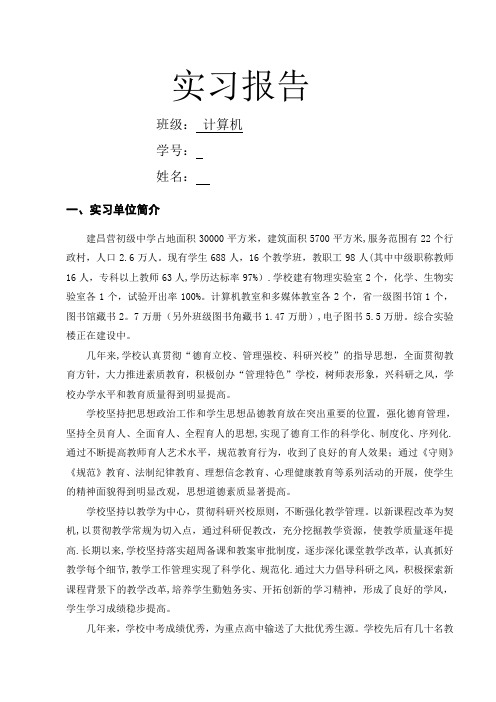 基于Java的图书馆管理系统的设计实习报告