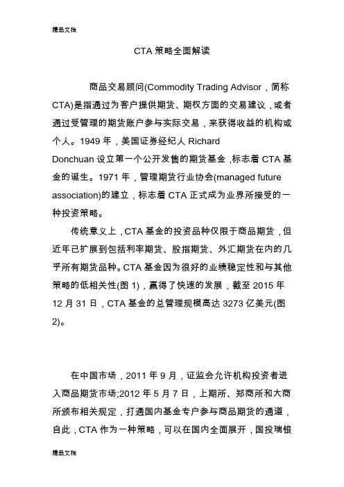 CTA策略全面解读讲解学习