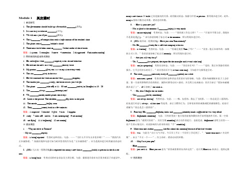 《成才之路》2021-2022届高一外研版英语必修1练习 Module 1 第2课时 