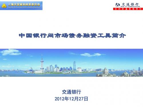 交易商协会介绍