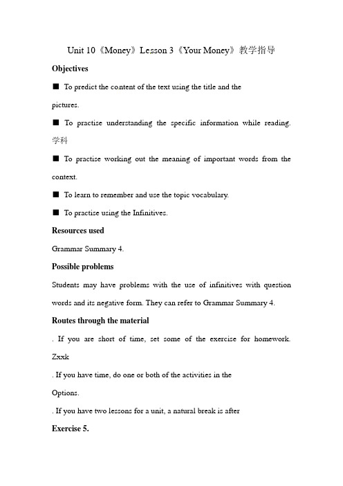 高中英语北师大版必修4Unit10《Money》Lesson3YourMoney教案