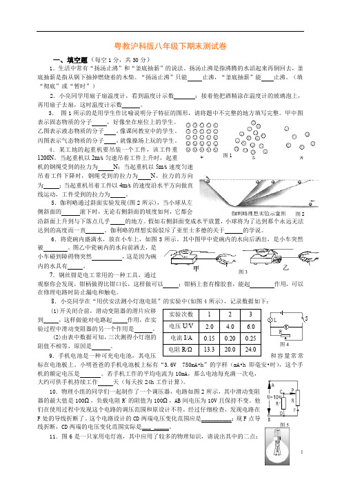 上海市2017-2018学年学年八年级下学期期末考试物理试题.pdf