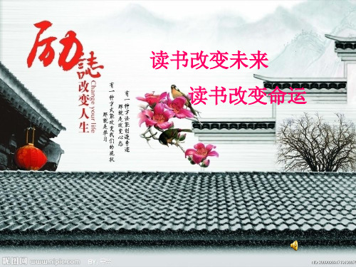 主题班会:坚持成就梦想PPT课件