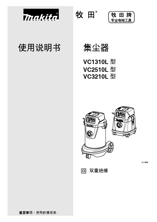 使用说明书集尘器