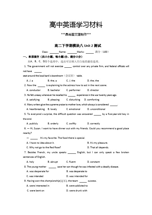 牛津译林版高中英语选修八高二下学期Unit2Theuniversallanguage单元测试(选修8).docx