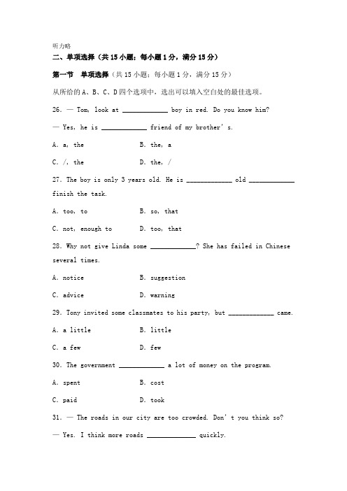 黄冈市2016届春季九年级第一次模拟考试英语试题(含答案)