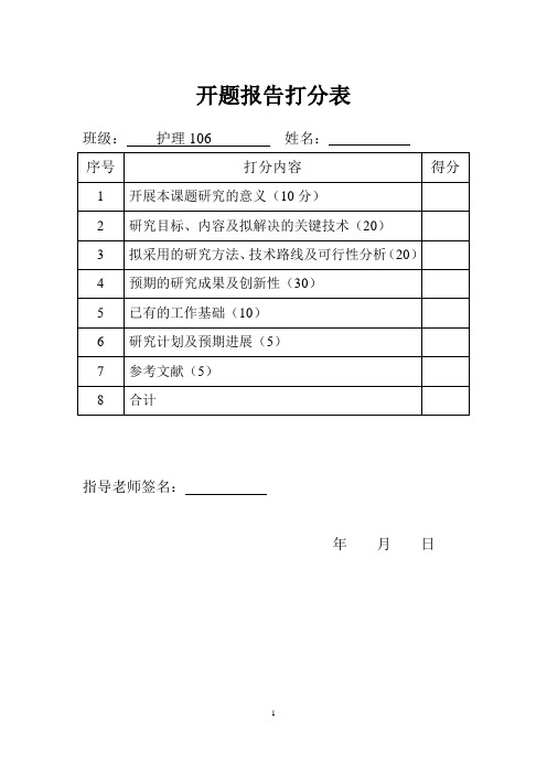 护患沟通在临床老年骨折患者工作中应用的研究