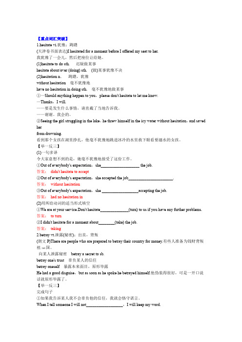选修84 Pygmalion 2016年高考英语一轮复习资料解析版