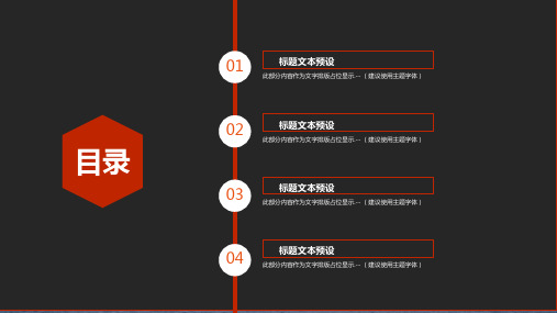 商务简约商务策划PPT模板