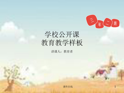 新人教版七年级数学上册 1.4《有理数的乘除法》课件(2) (新版)(优质精选)