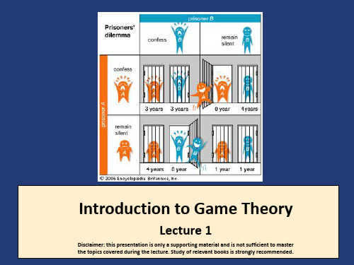 game-theory1--博弈论-英文