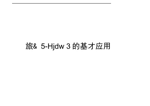 录屏软件CamsiaStudio的基本应用