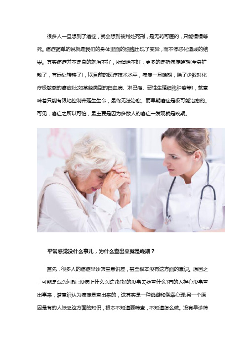 如果出现这种情况说明癌症已经扩散了