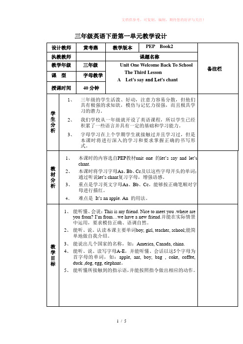 三年级英语第一课教学反思