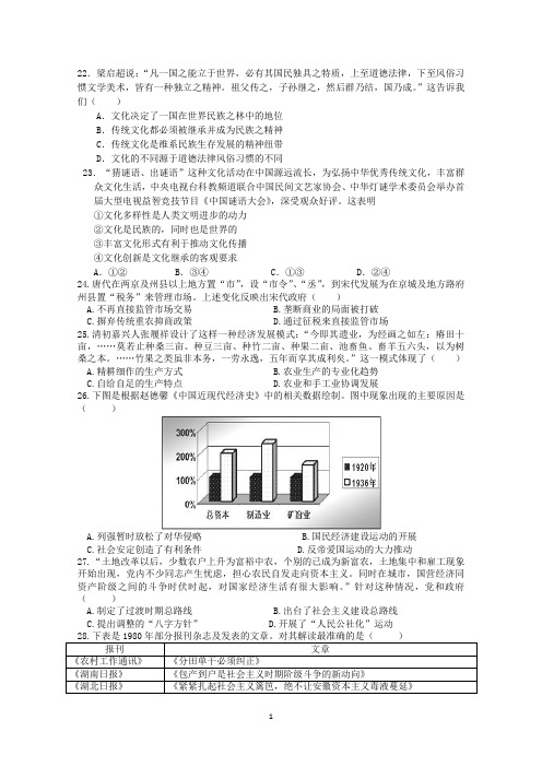 重庆市第一中学2014-2015学年高二下学期期末考试历史试题 Word版含答案