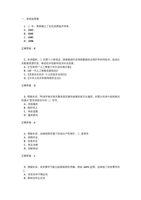 2020年专业技术人员继续教育《人工智能与健康》试题答案3