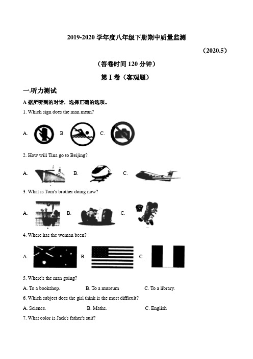 江苏省南通市海安市八校2019-2020学年八年级下学期期中联考英语试题