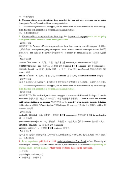 2017年-2023年高考英语阅读真题长难句解析(293-294)讲义-高考英语一轮复习