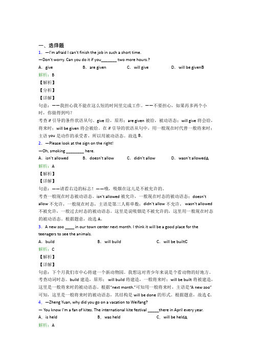 福建龙岩八年级上英语常用语法知识——副词基础卷(含答案解析)