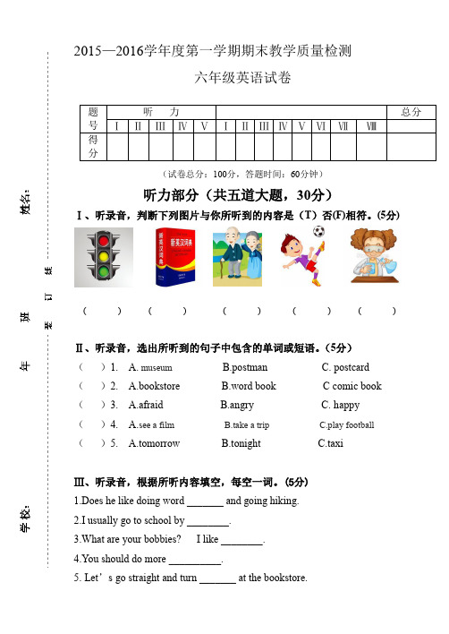 六年级上册英语试题 - 期末测试题   人教PEP(含答案)