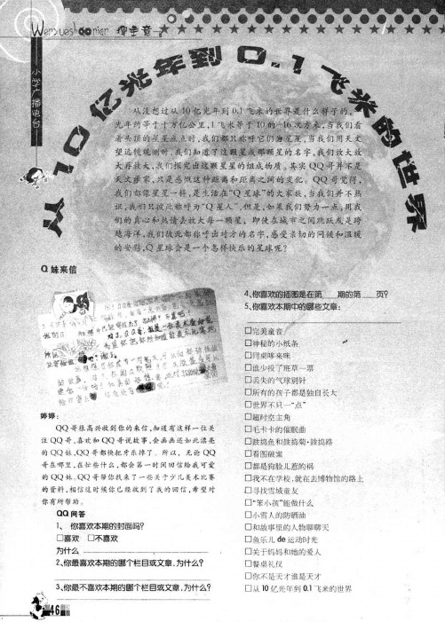 从10亿光年到0.1飞米的世界