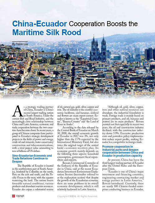 China-Ecuador_Cooperation_Boosts_the_Maritime_Silk