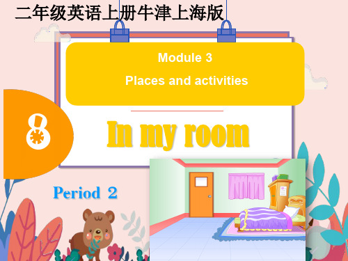 二年级英语上册unit 8 In my room Period2 牛津上海版