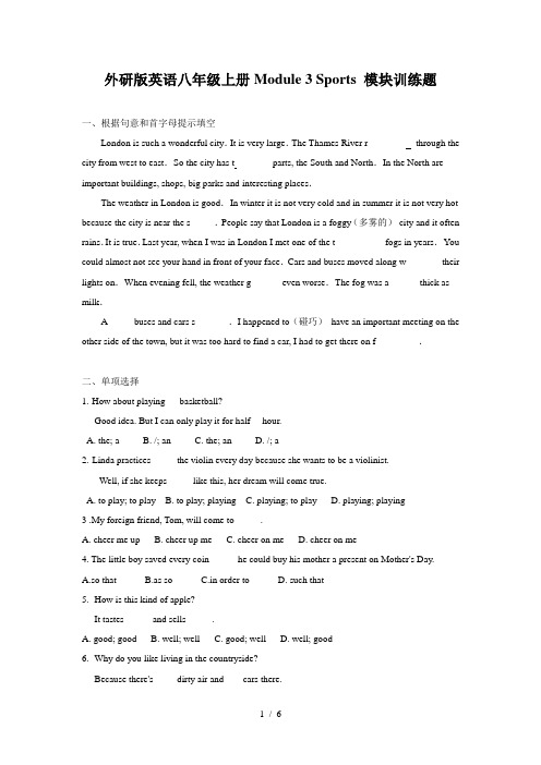 外研版英语八年级上册 Module 3 Sports模块训练题(有答案)