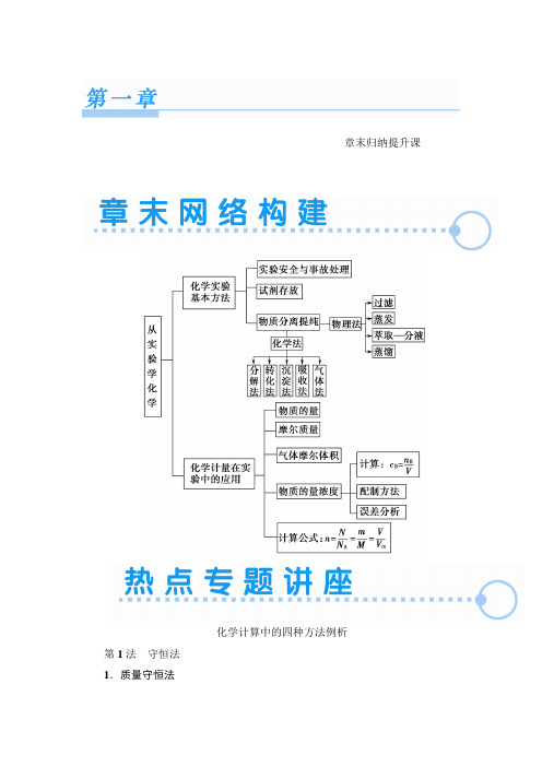 2015届高考化学第一轮配套复习教案43