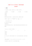 河南省豫南六市2018_2019学年高二数学下学期期中测试试题理(含解析)