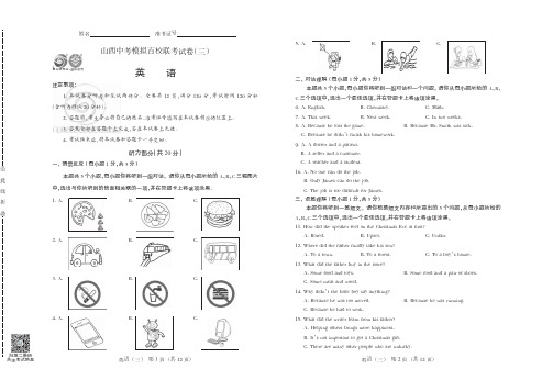 2019年百校联考(三)试题·英语