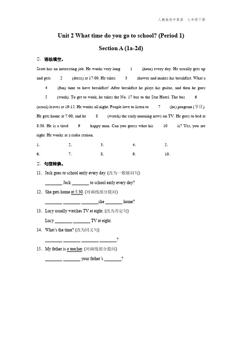 七年级-人教版-英语-下册-[能力提升]Unit-2-Section-A-(1a-2d)