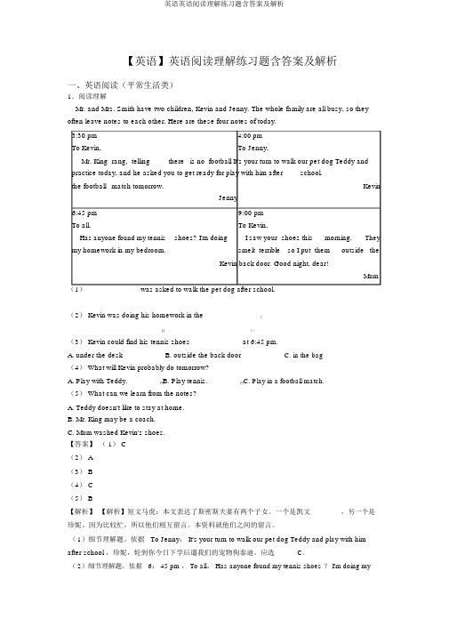 英语英语阅读理解练习题含答案及解析