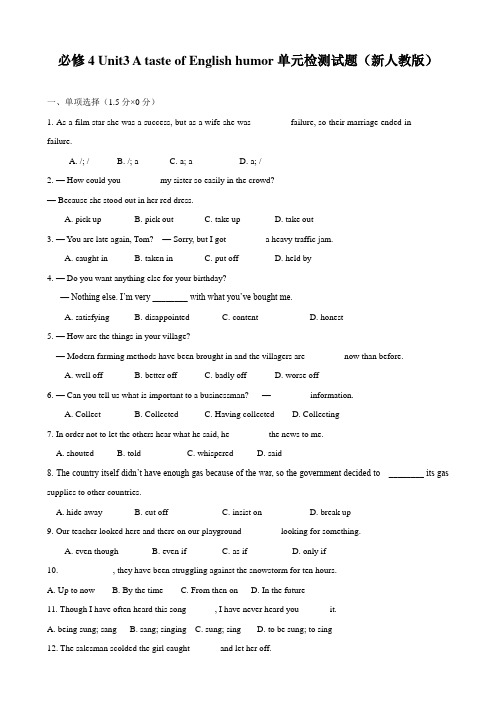 英语：必修4 unit3 a taste of english humor单元检测试题(新人教版).doc