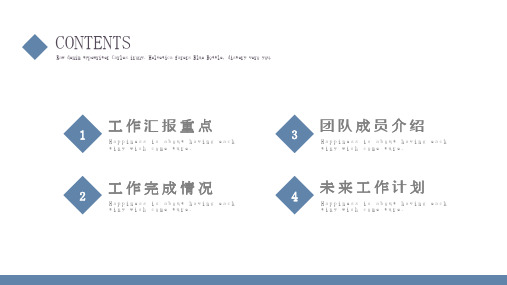 简约招商加盟计划书PPT模板 (4)